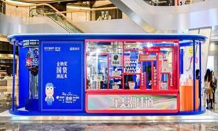 选快闪巡展活动策划公司总被坑？这5招让你省心又避雷！